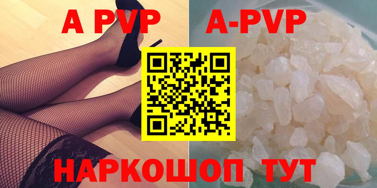 Alpha PVP крисы CK  Alpha-PVP Crystall  A-PVP  Орск  A-PVP СК  Вход с VPN 