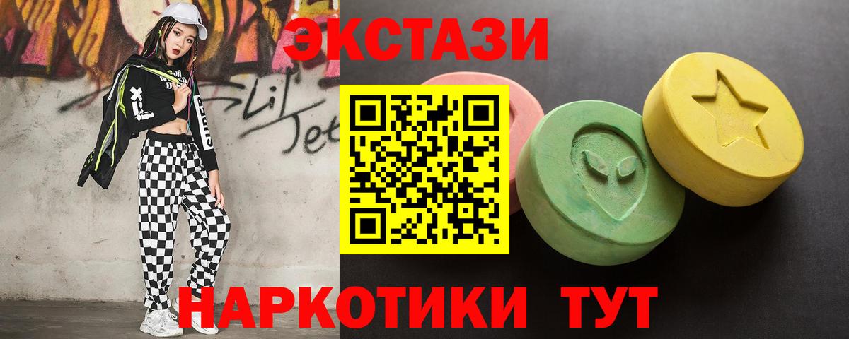 Ecstasy 280мг  Вход с VPN  ЭКСТАЗИ  Орск  Экстази бентли 