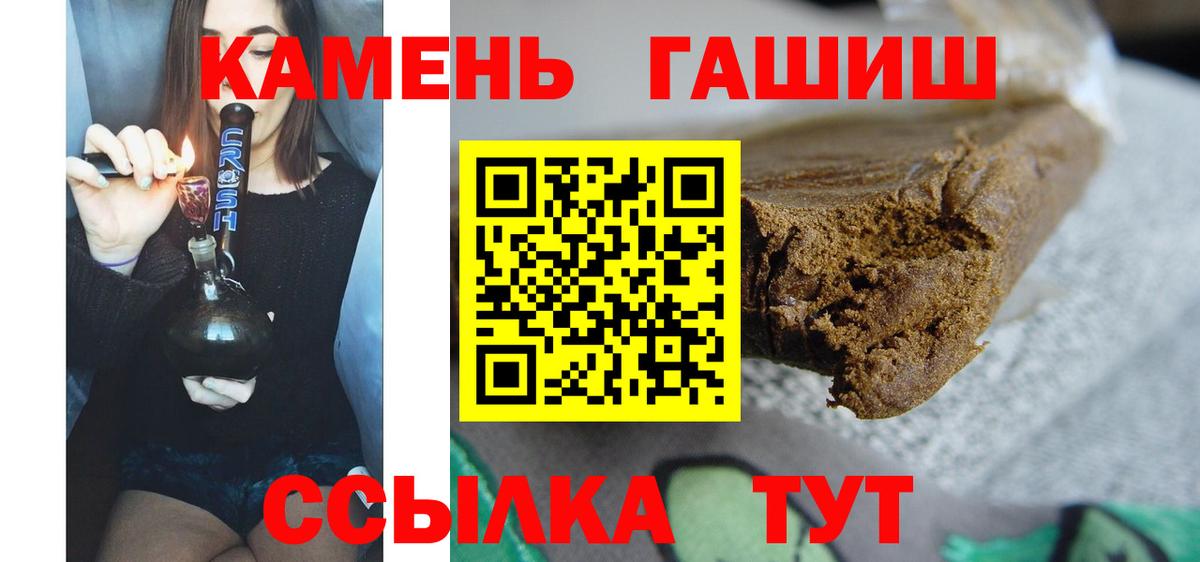 Орск  ГАШ убойный  ГАШИШ  ГАШ убойный  Вход с VPN 