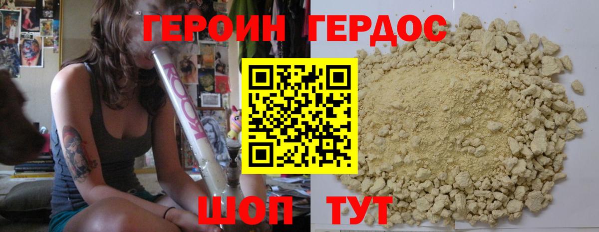 Орск  ГЕРОИН герыч  ГЕРОИН  Вход с VPN 