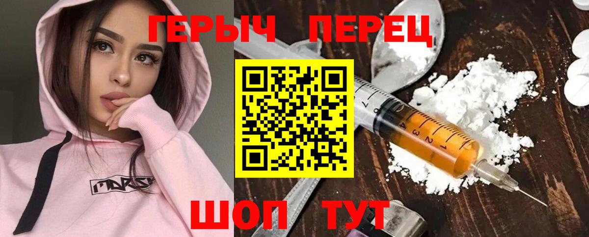 Героин VHQ Орск