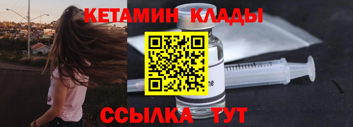 КЕТАМИН ketamine  Вход с VPN  ОМГ ОМГ зеркало  Орск  КЕТАМИН ketamine 
