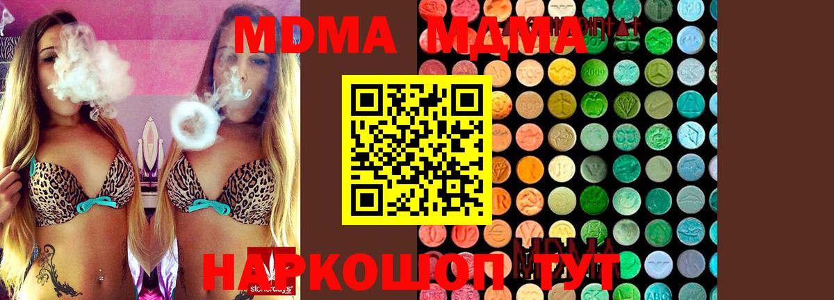 Орск  MDMA crystal  МДМА кристаллы  Вход с VPN 