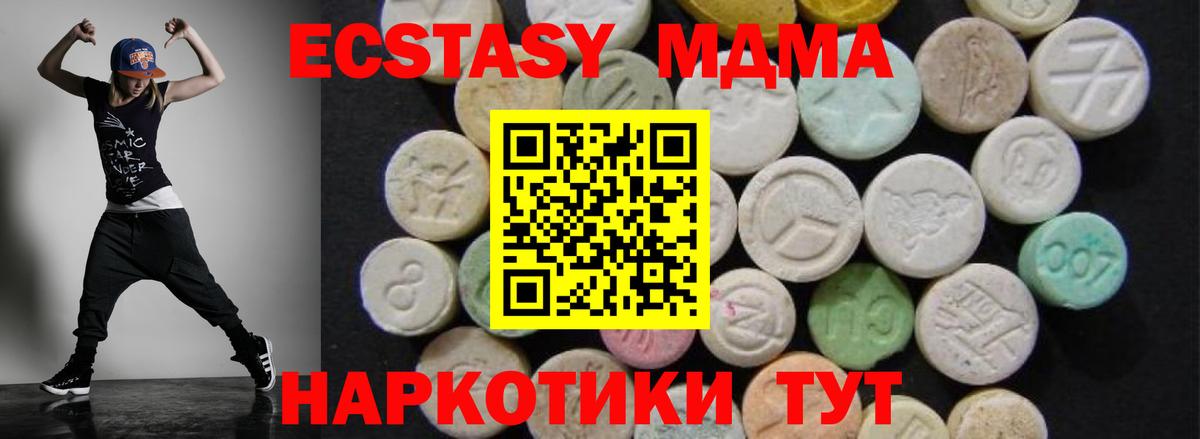 МДМА crystal Орск