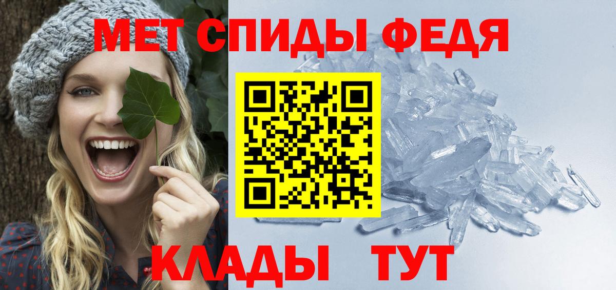 МЕТАМФЕТАМИН пудра Орск