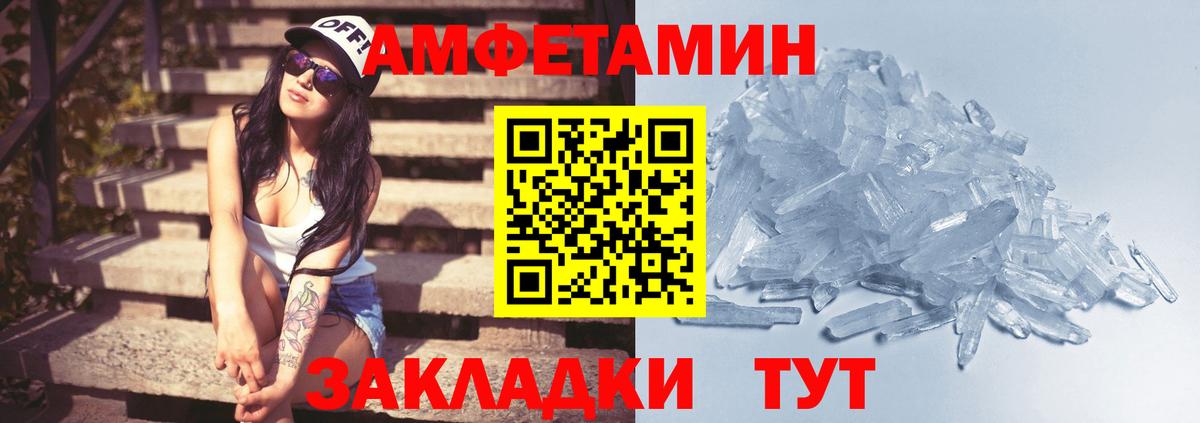 Метамфетамин  Метамфетамин винт  Вход с VPN  Орск 