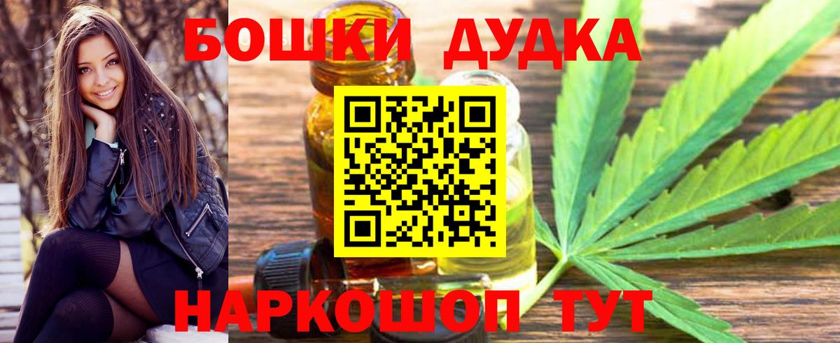 Бошки марихуана AK-47  Шишки марихуана THC 21%  Орск  Бошки Шишки MAZAR  Вход с VPN 